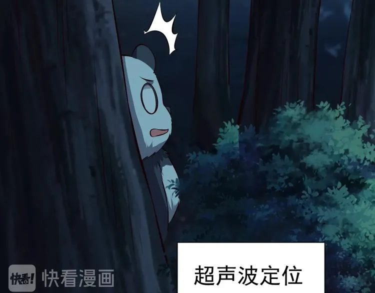 第9话 知识拯救生命 第41页
