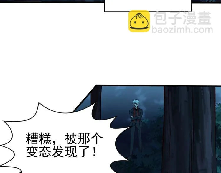 第9话 知识拯救生命 第42页