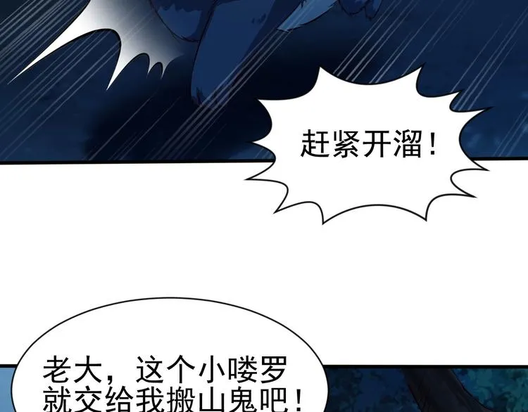 第9话 知识拯救生命 第44页