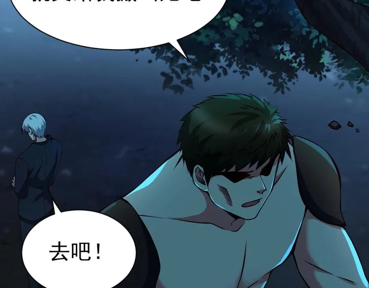 第9话 知识拯救生命 第45页