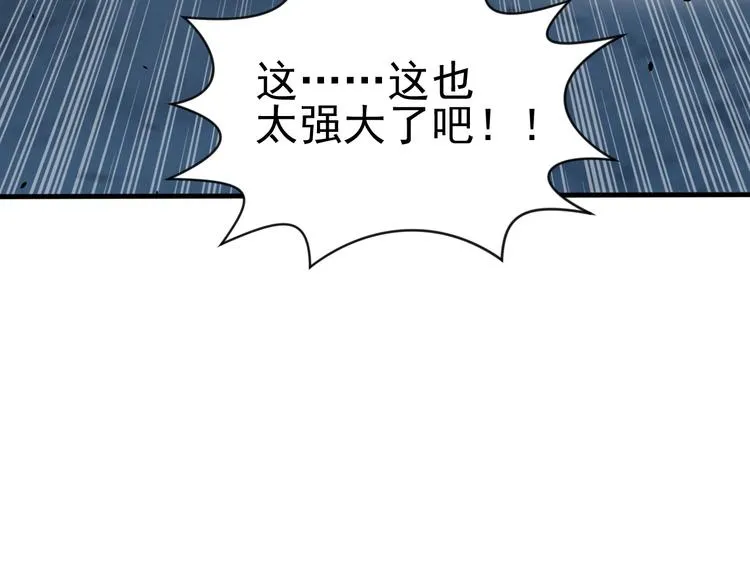 第9话 知识拯救生命 第60页
