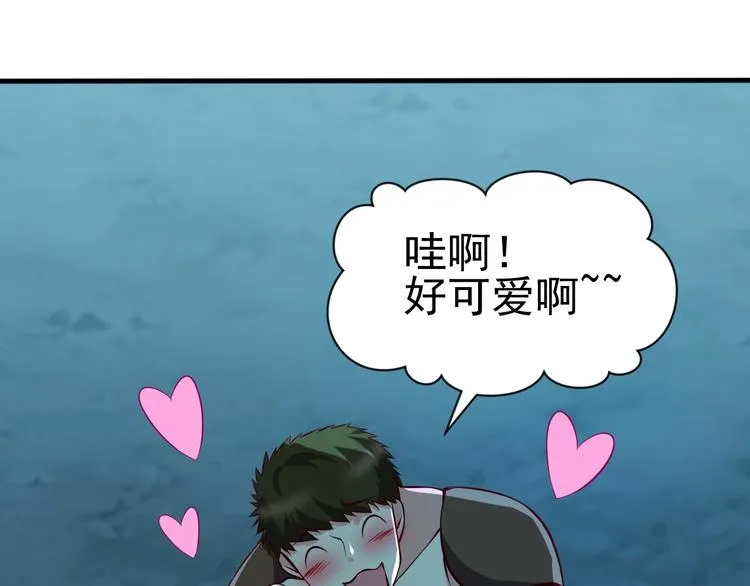 第9话 知识拯救生命 第66页