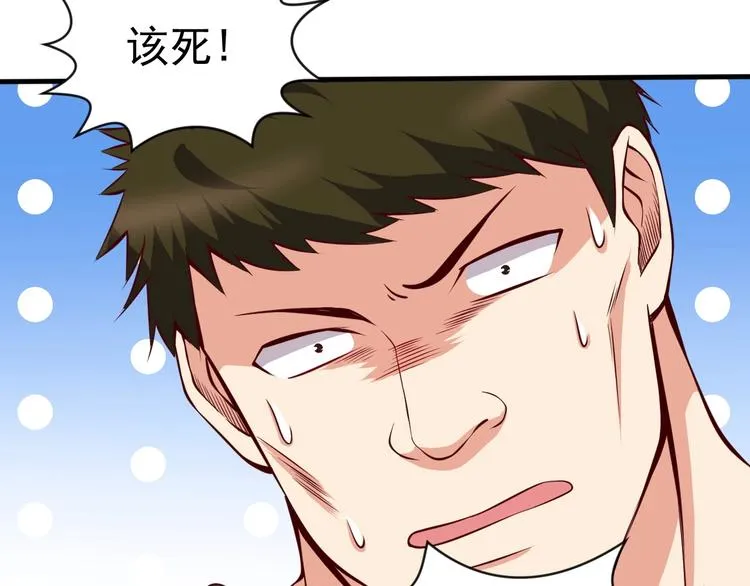第9话 知识拯救生命 第69页