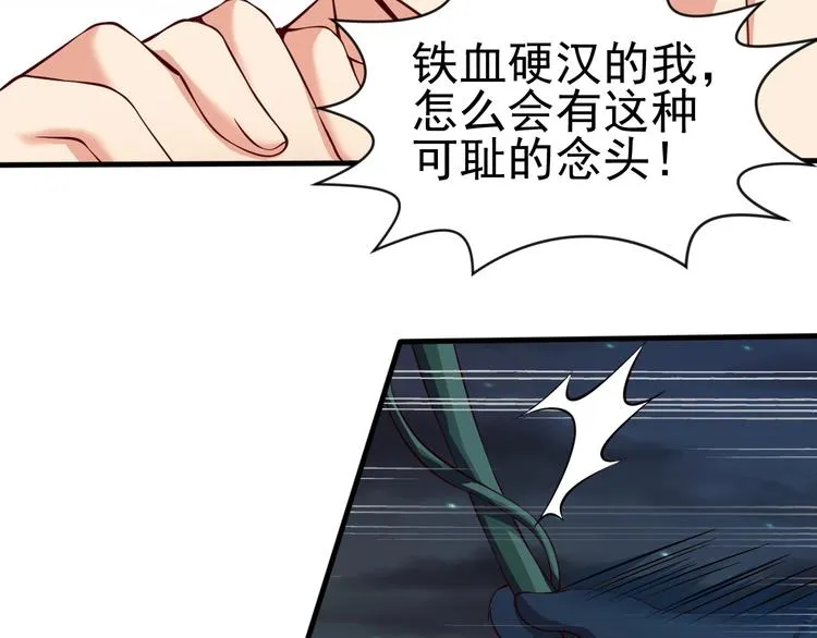 第9话 知识拯救生命 第70页