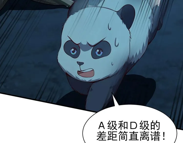 第9话 知识拯救生命 第73页