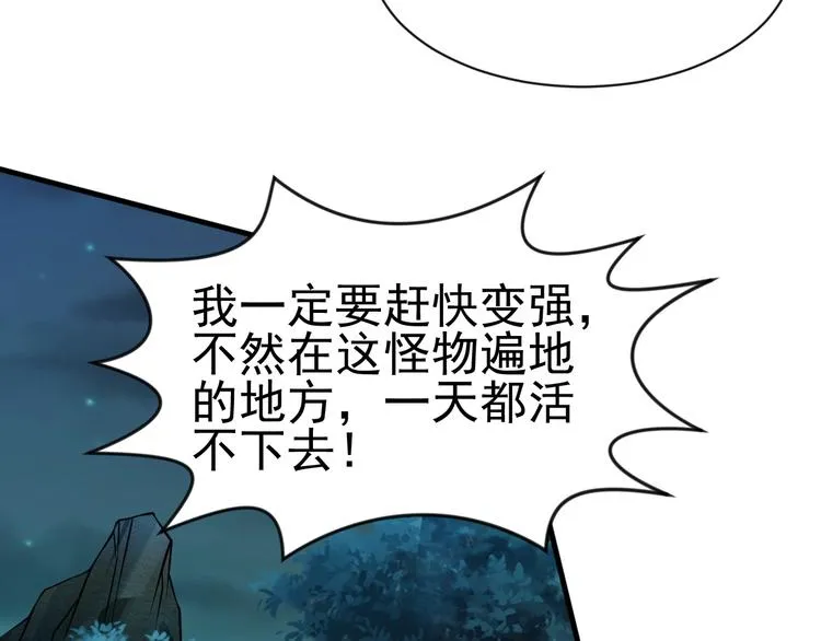 第9话 知识拯救生命 第74页