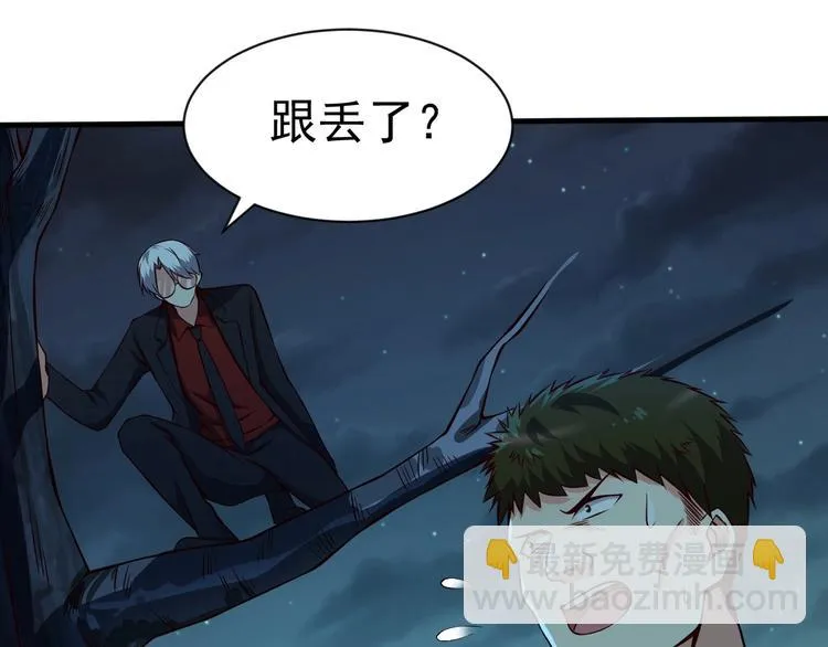 第9话 知识拯救生命 第78页