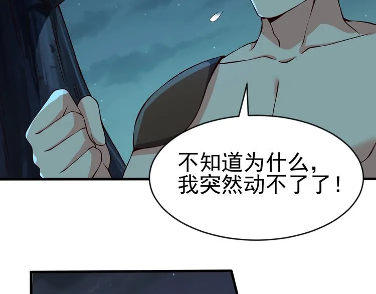 第9话 知识拯救生命 第79页