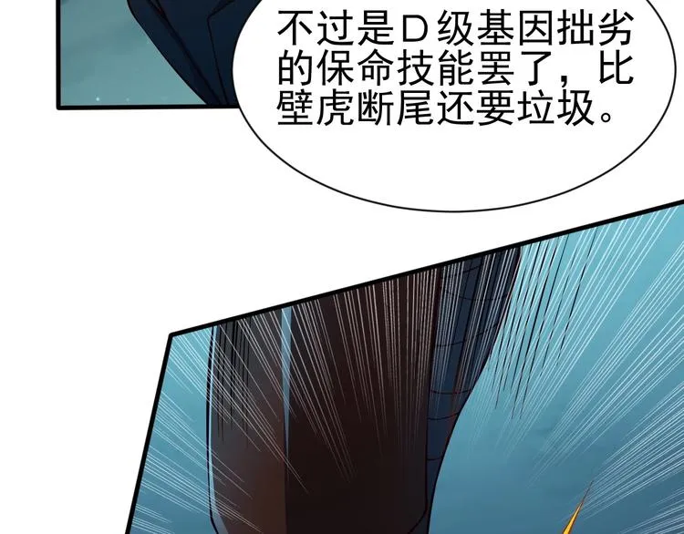 第9话 知识拯救生命 第81页