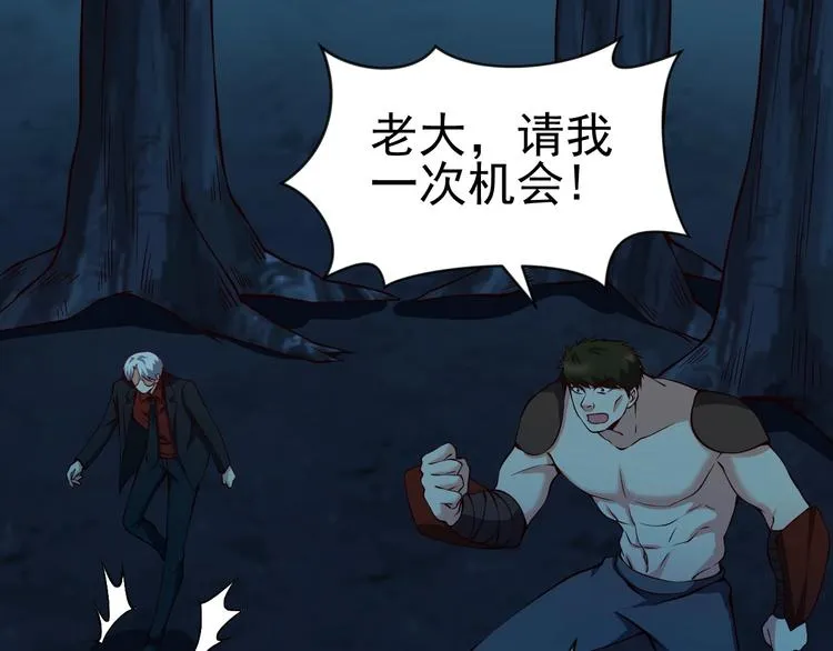 第9话 知识拯救生命 第83页