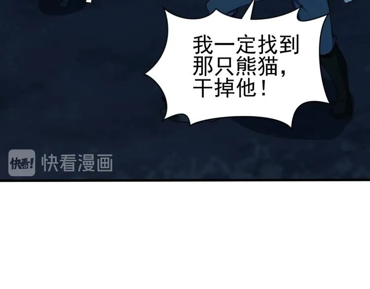 第9话 知识拯救生命 第84页