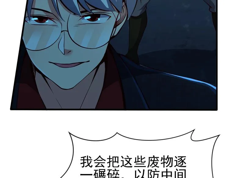 第9话 知识拯救生命 第86页