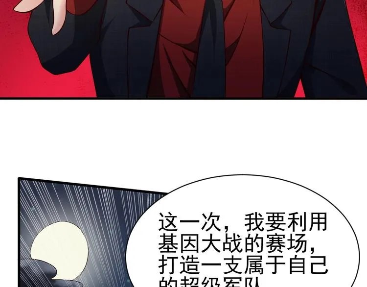 第9话 知识拯救生命 第88页