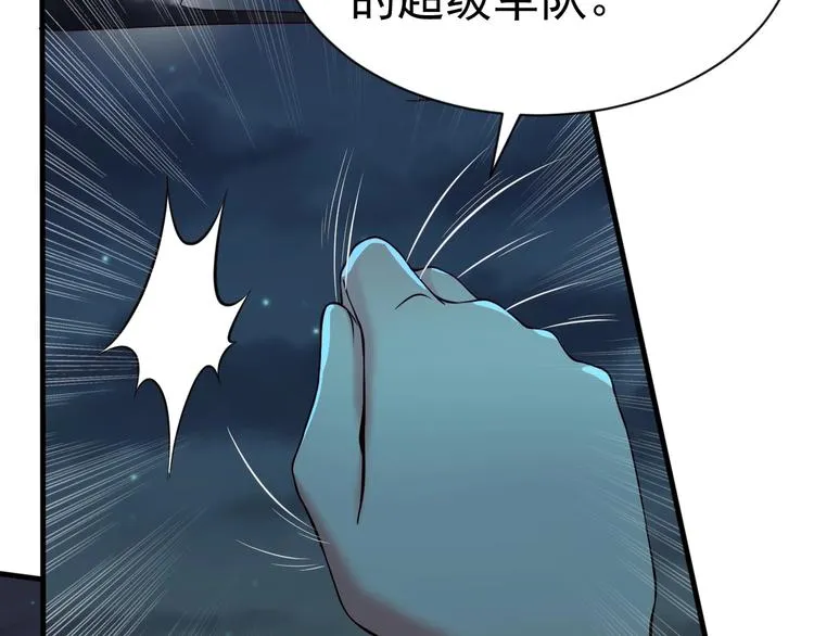 第9话 知识拯救生命 第89页