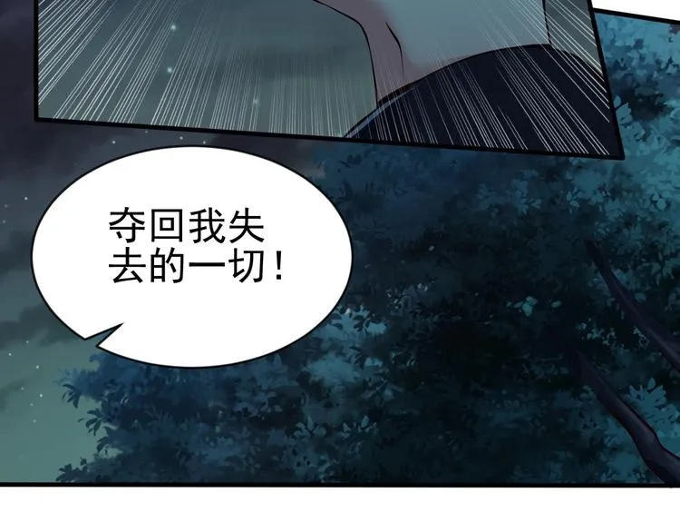 第9话 知识拯救生命 第90页