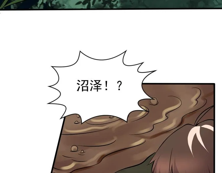 第9话 知识拯救生命 第98页