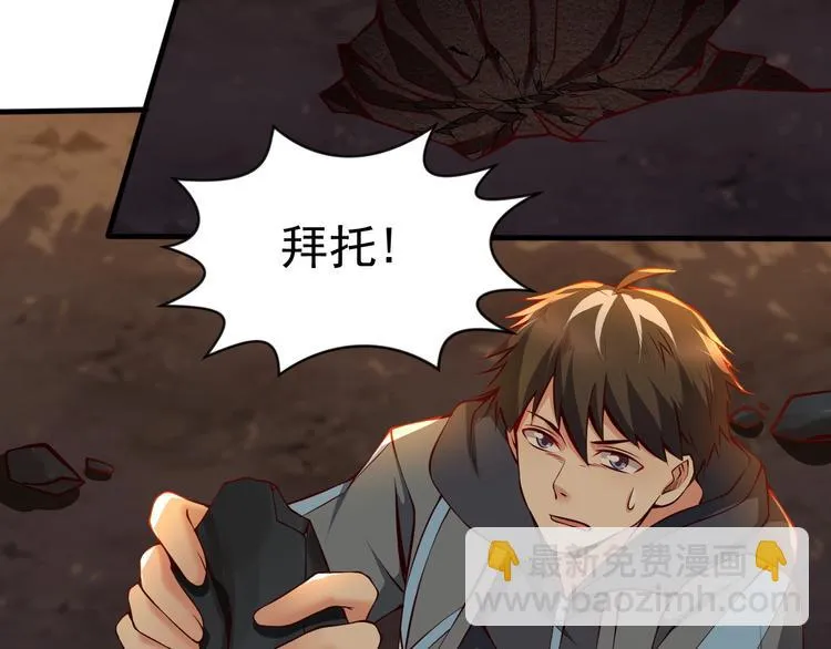 第9话 知识拯救生命 第113页