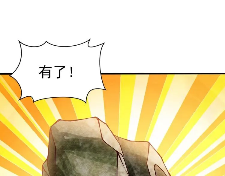 第9话 知识拯救生命 第115页