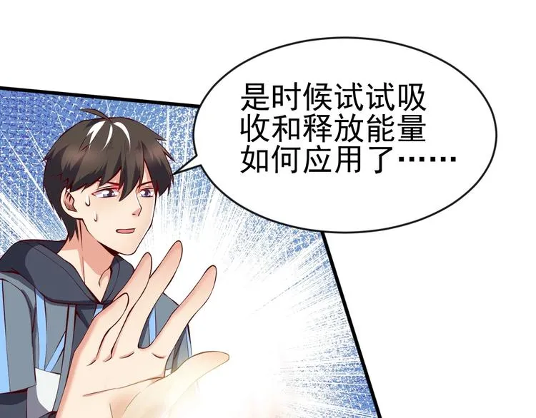 第9话 知识拯救生命 第120页