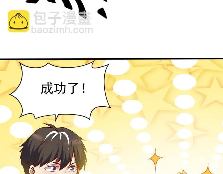 第9话 知识拯救生命 第124页