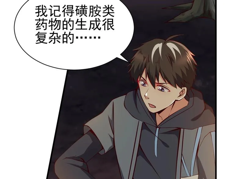 第9话 知识拯救生命 第127页