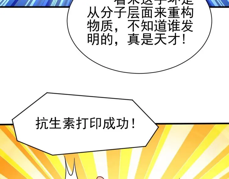 第9话 知识拯救生命 第130页