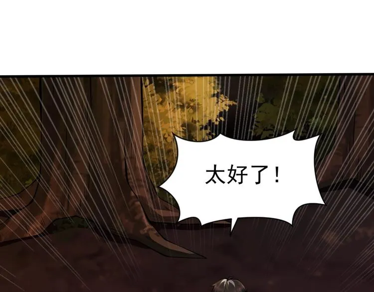 第9话 知识拯救生命 第134页
