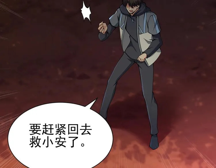 第9话 知识拯救生命 第135页