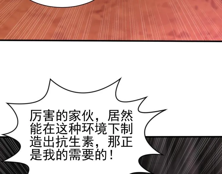 第9话 知识拯救生命 第136页
