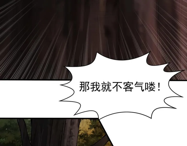 第9话 知识拯救生命 第138页