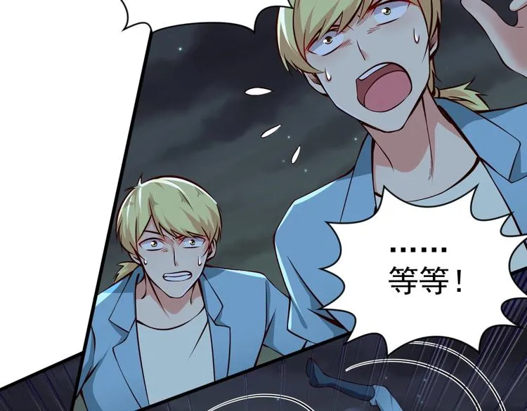 第8话 强者的世界你不懂 第15页