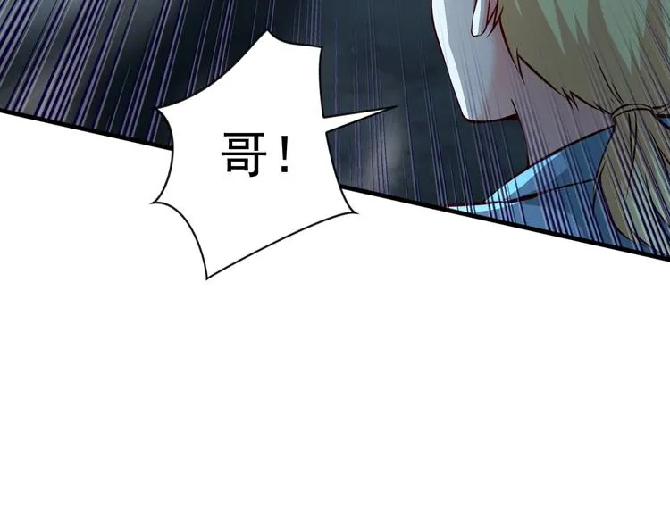 第8话 强者的世界你不懂 第18页