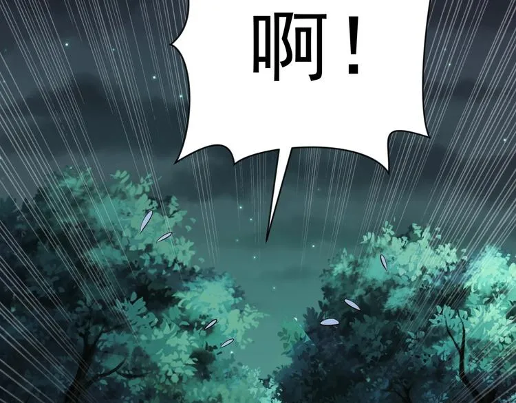 第8话 强者的世界你不懂 第22页