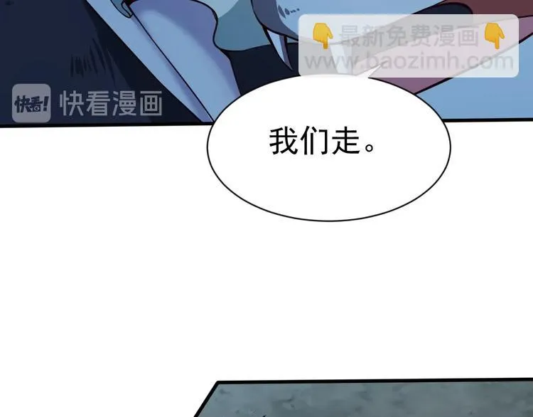 第8话 强者的世界你不懂 第37页