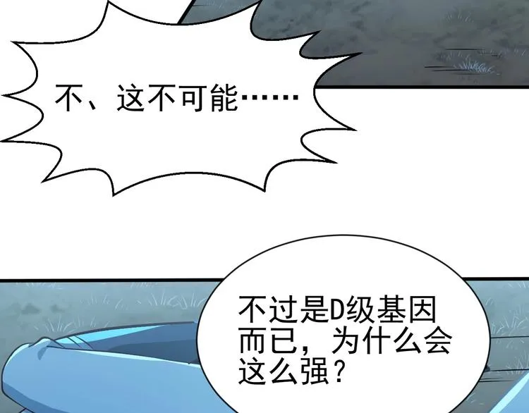 第8话 强者的世界你不懂 第38页
