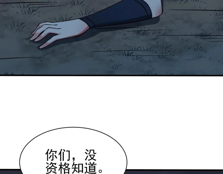 第8话 强者的世界你不懂 第40页