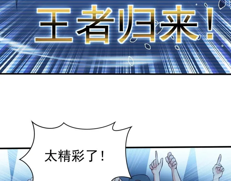 第8话 强者的世界你不懂 第45页