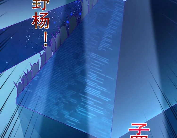 第8话 强者的世界你不懂 第51页