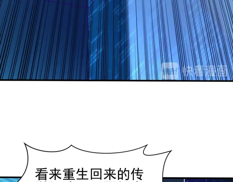 第8话 强者的世界你不懂 第53页