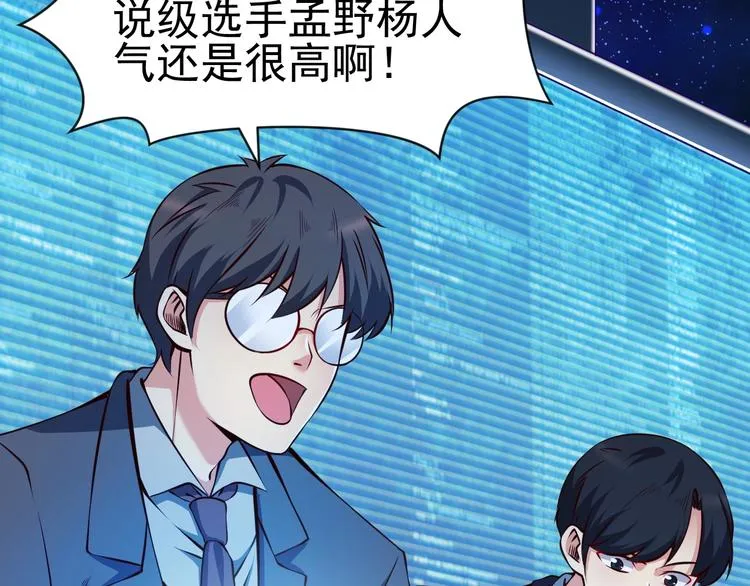 第8话 强者的世界你不懂 第54页
