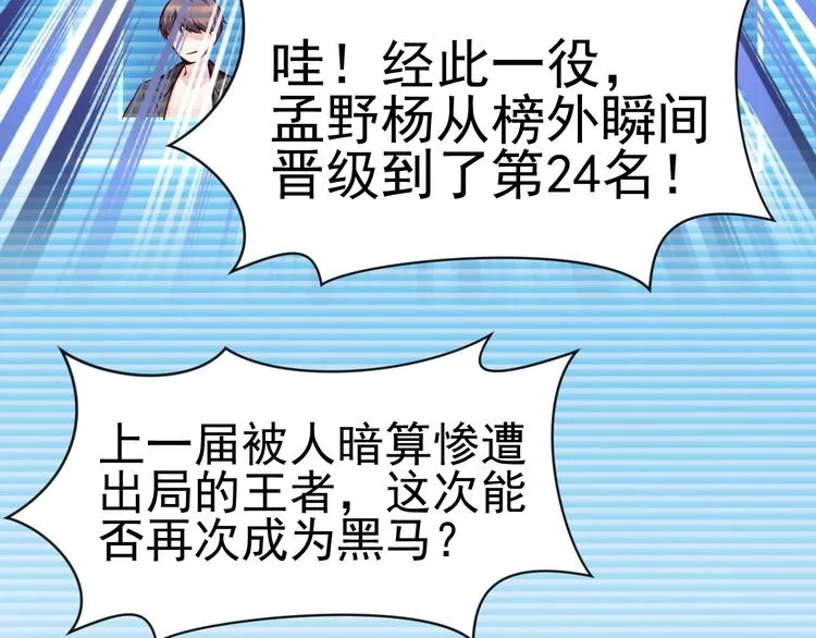 第8话 强者的世界你不懂 第57页