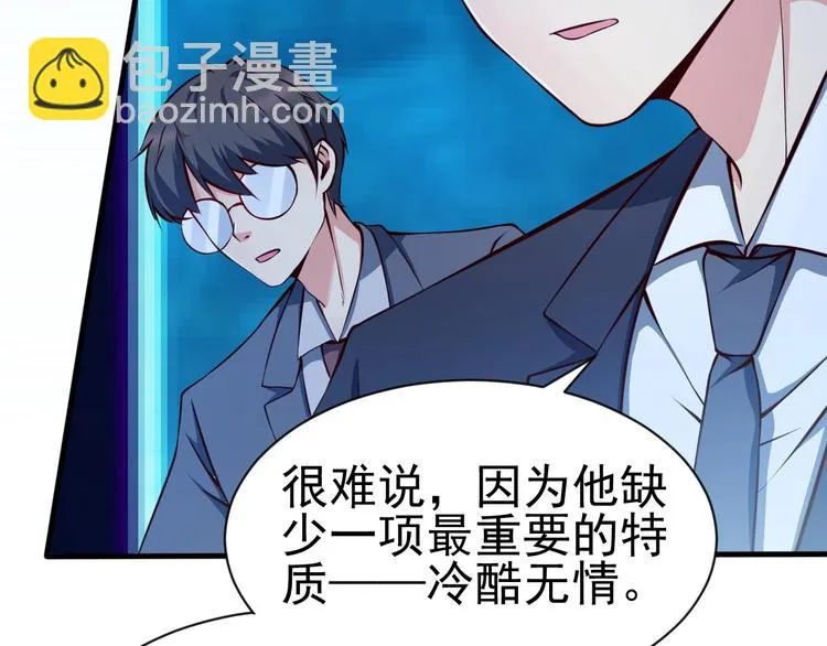 第8话 强者的世界你不懂 第59页