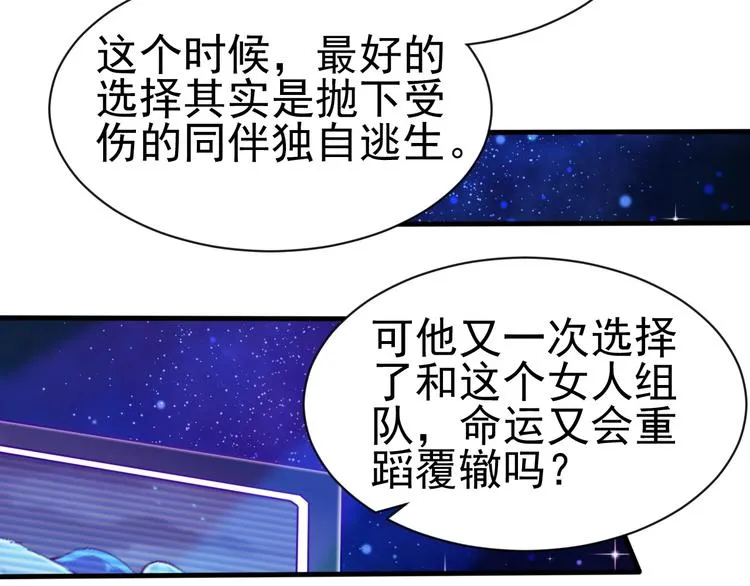 第8话 强者的世界你不懂 第60页