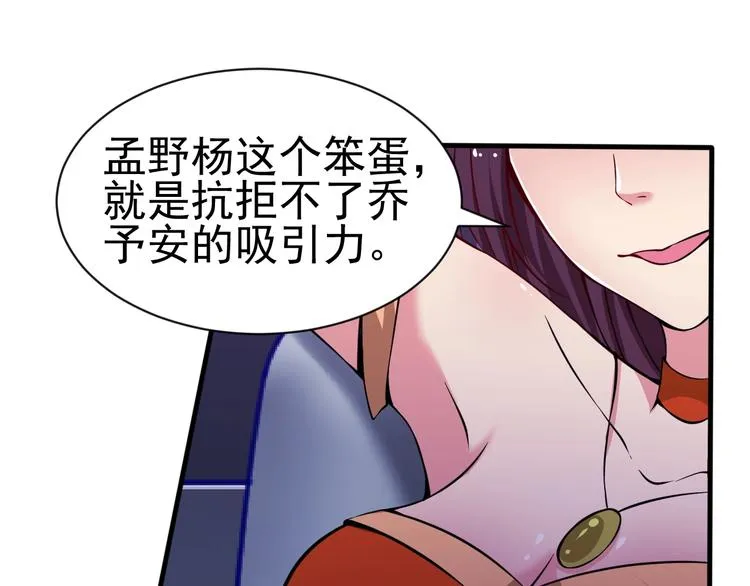 第8话 强者的世界你不懂 第62页