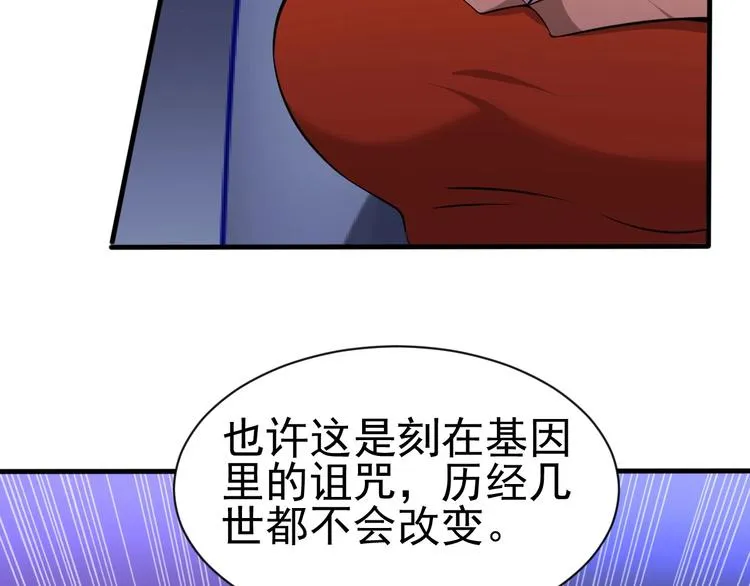 第8话 强者的世界你不懂 第63页