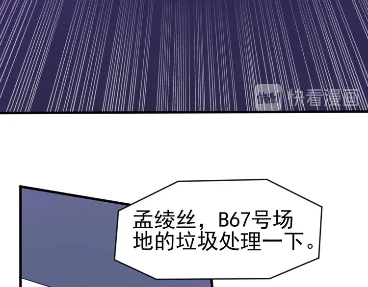 第8话 强者的世界你不懂 第67页