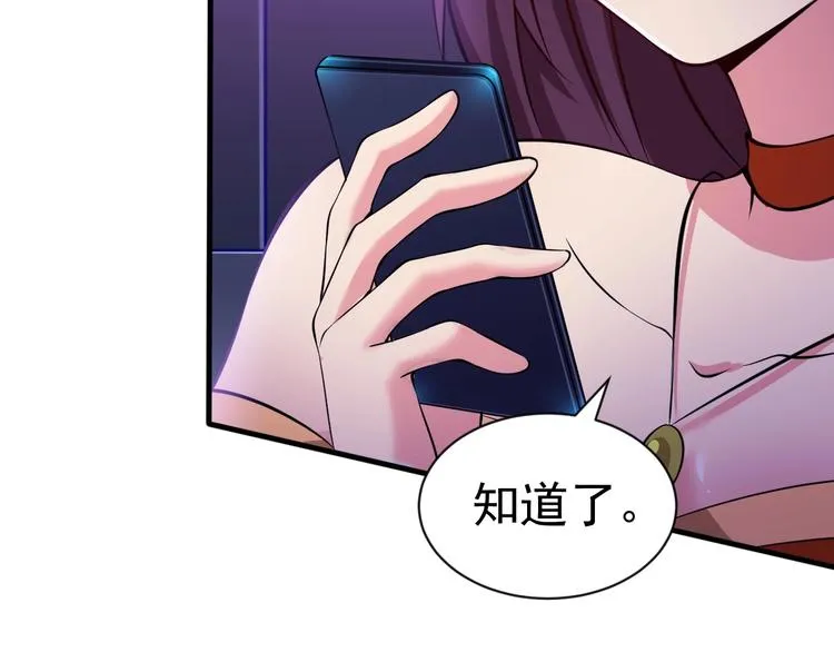 第8话 强者的世界你不懂 第69页