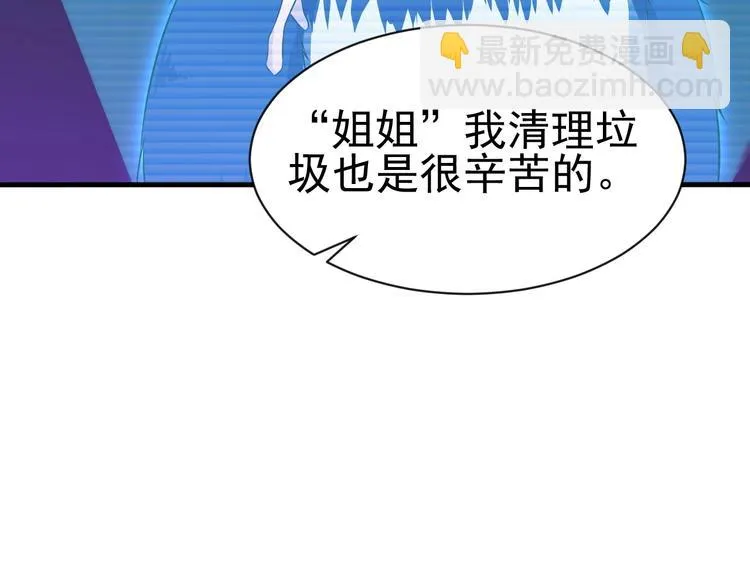 第8话 强者的世界你不懂 第74页