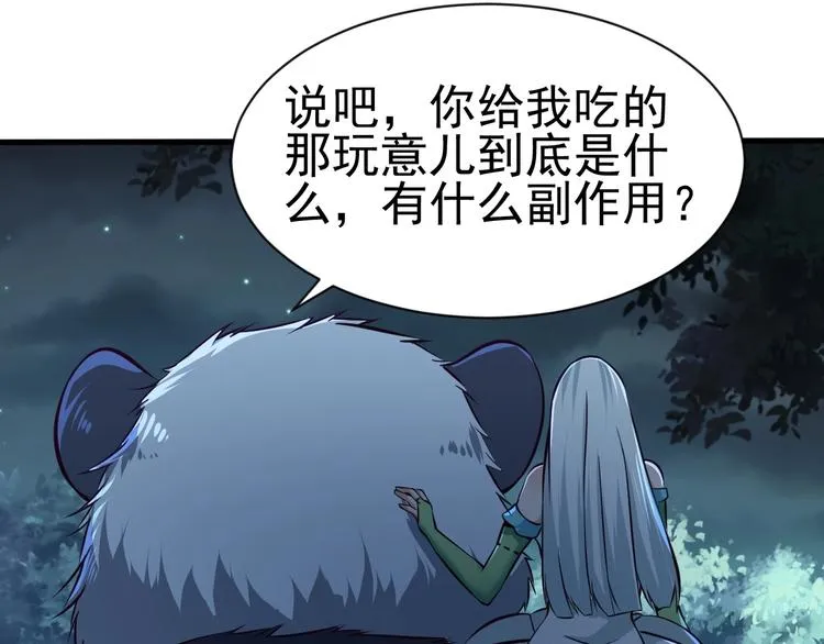 第8话 强者的世界你不懂 第76页