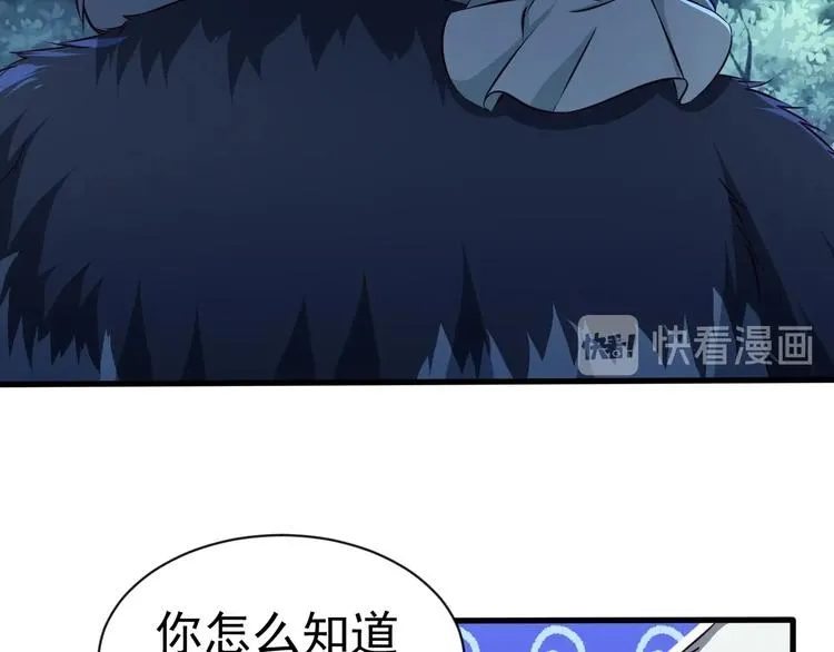 第8话 强者的世界你不懂 第77页